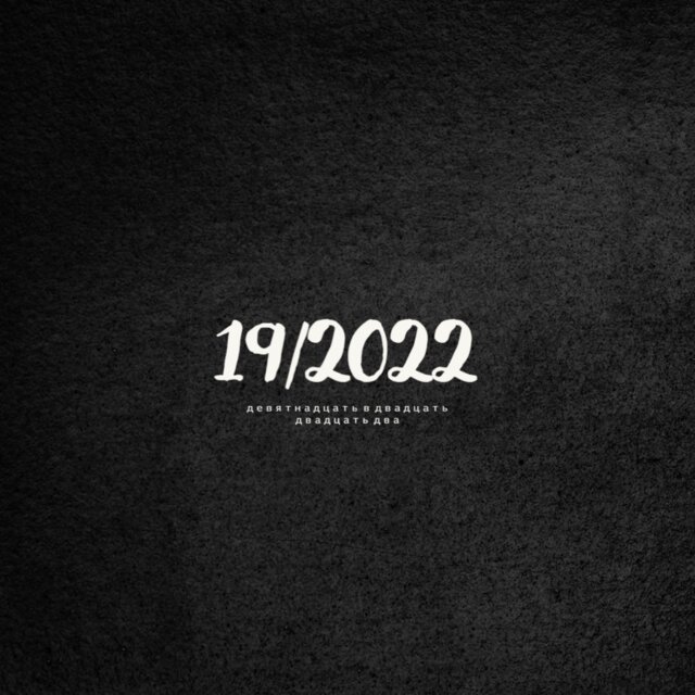 19/2022