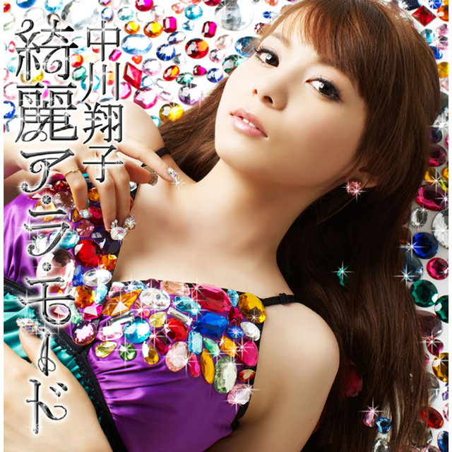 Shoko Nakagawa On Tidal