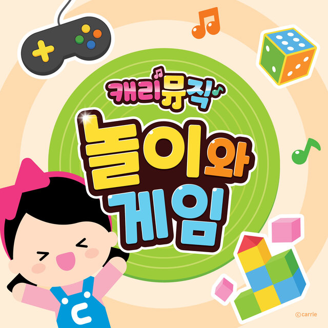 Carrie Music 16 Play And Game