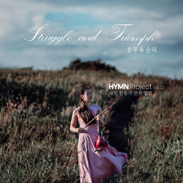 Hymn Project 24-4th: 분투와 승리 Struggle and Triumph