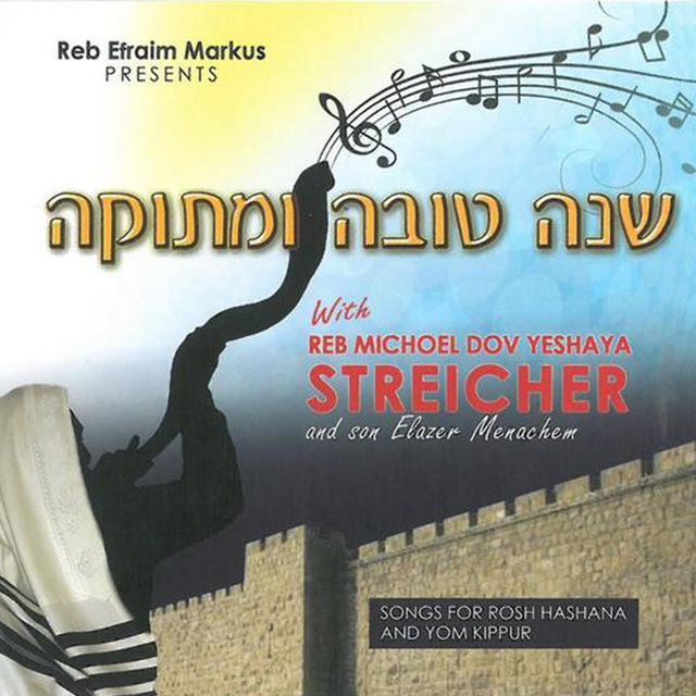 Shana Tova U'metuka