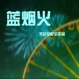 早安