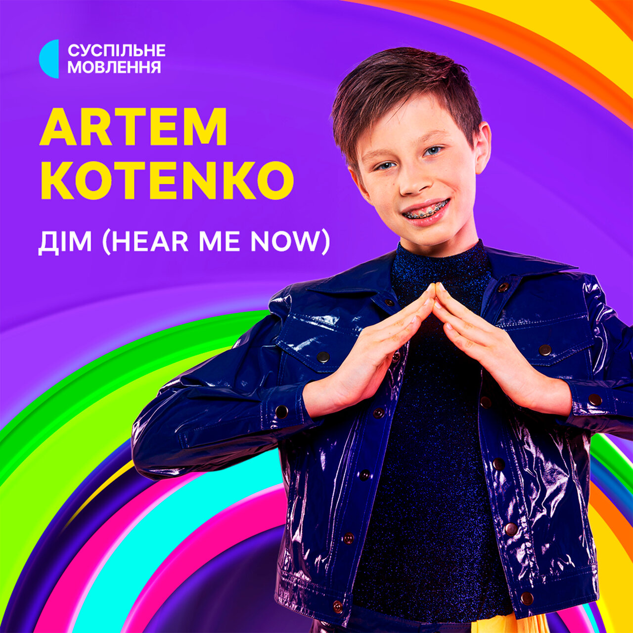 Artem Kotenko — Hear Me Now cover artwork