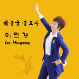 하늘궁 불로수 (MR)