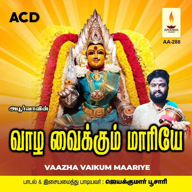 Vaazha Vaikum Maariye
