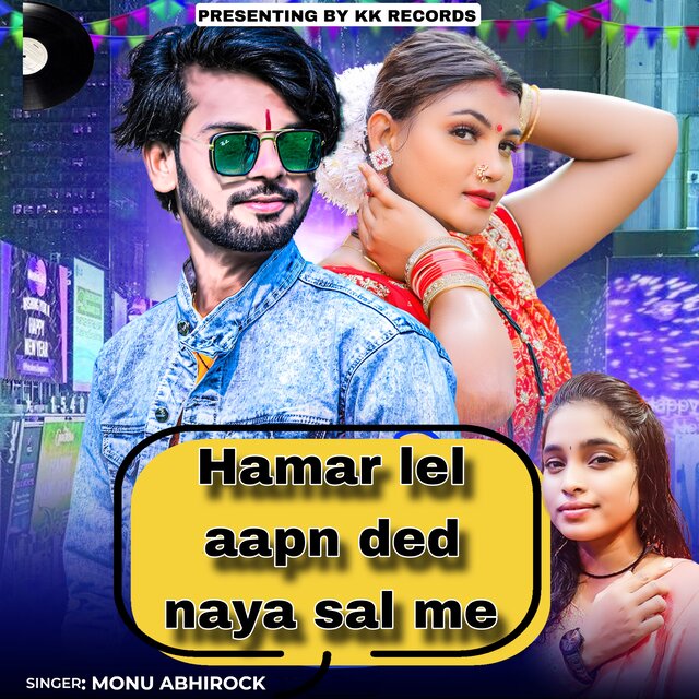 Hamar lel aapn ded naya sal me
