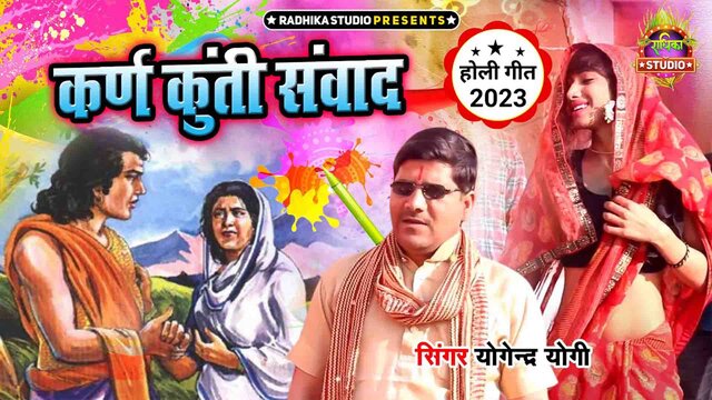 Paas Teri Aayi Beta Karn-Hindi Video Song (Hindi)