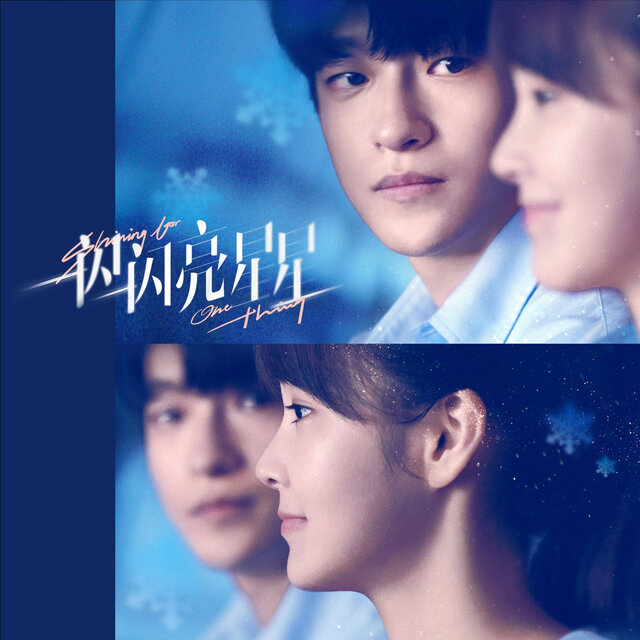 王敏淳 on TIDAL