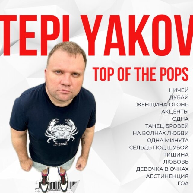 Top Of The Pops