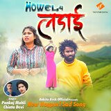 Howela Ladai