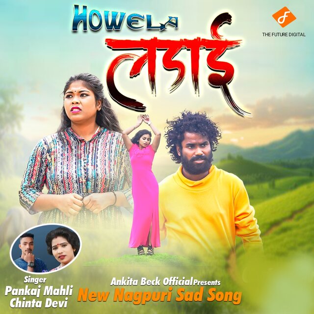 Howela Ladai