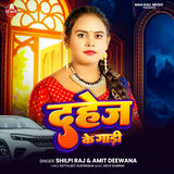Dahej Ke Gadi