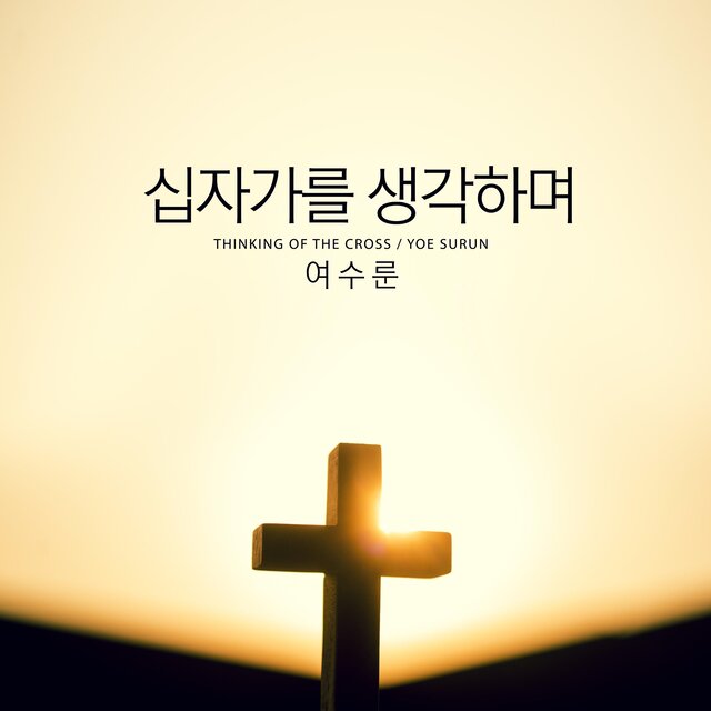 Thinking of the cross