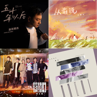 劉若英- TIDAL