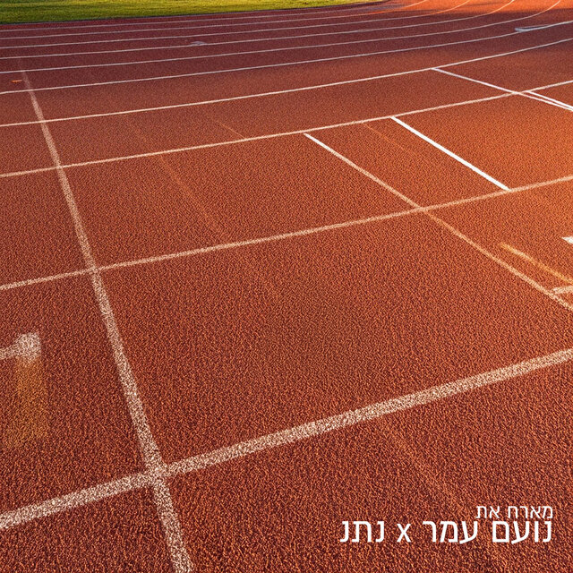 ריצת 2000