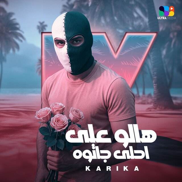هالو علي احلي جاتوه