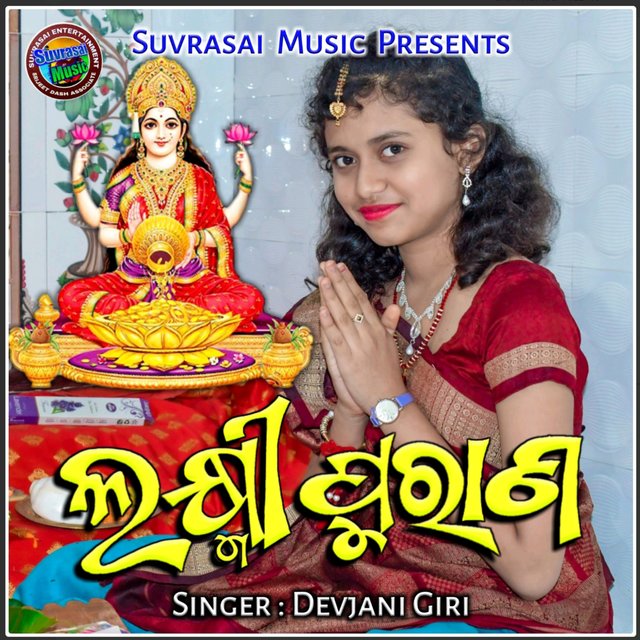 Laxmi Purana