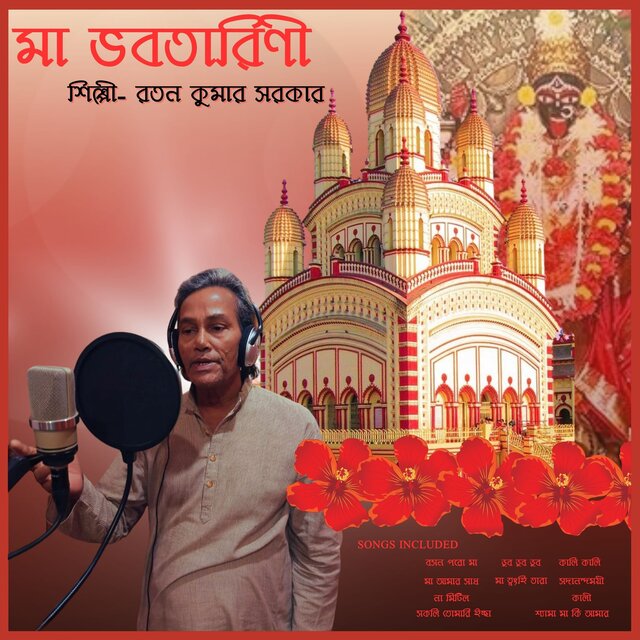Maa Bhabotarini
