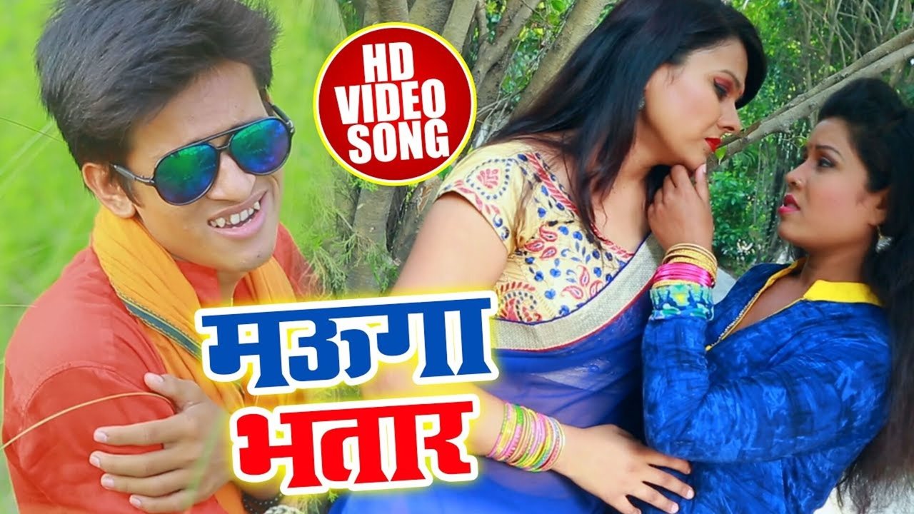 Mauga Bhatar-Bhojpuri Video Song