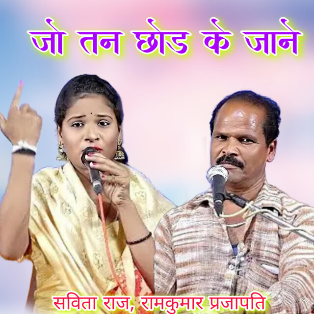 Jo Tan Chhod Ke Jaane