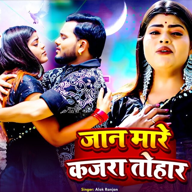 Jaan Mare Kajra Tohar