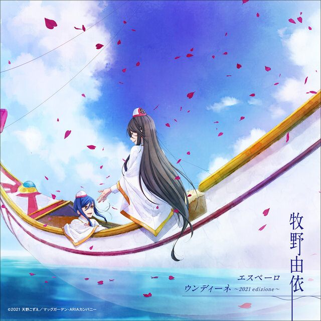ARIA The BENEDIZIONE Theme Song Espero [ARIA Edition]