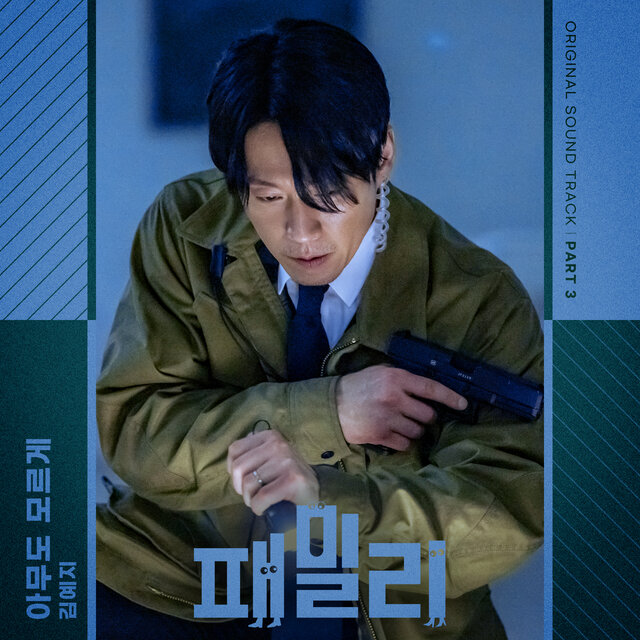 Family, Pt. 3 (Original Television Soundtrack)