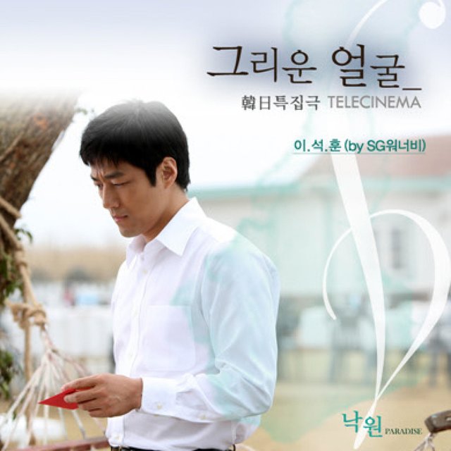 Telecinema Project Vol.4 - Paradise