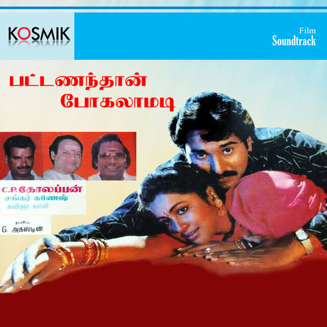 Pattanandhan Pogalamadi (Original Motion Picture Soundtrack)