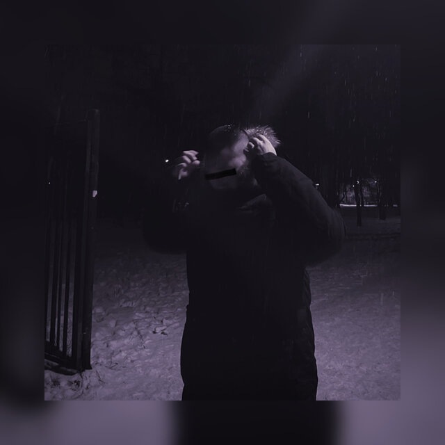Налейте
