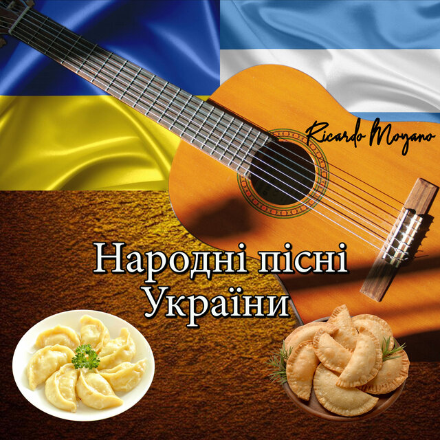 Народні пісні України