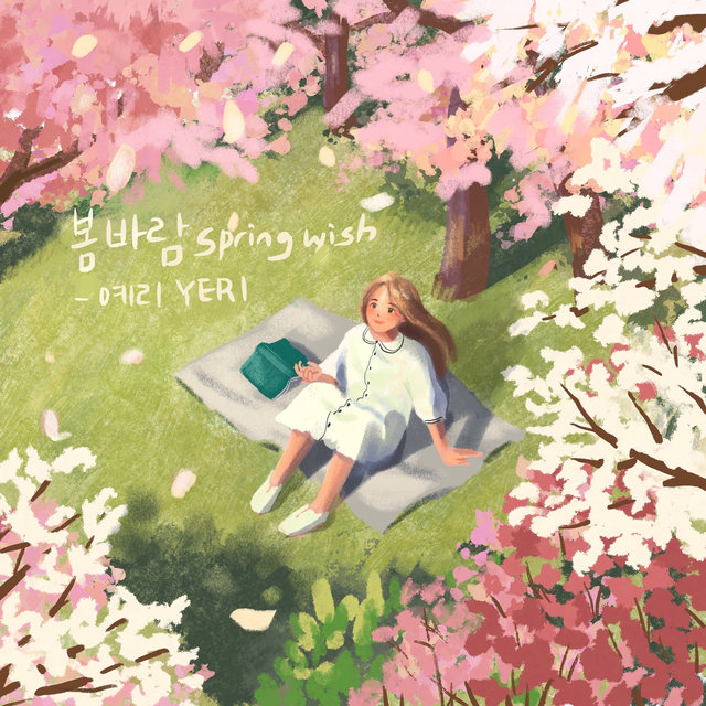 Spring Wish