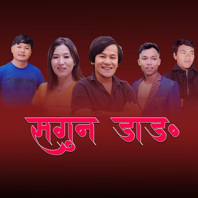 Sagun Dang