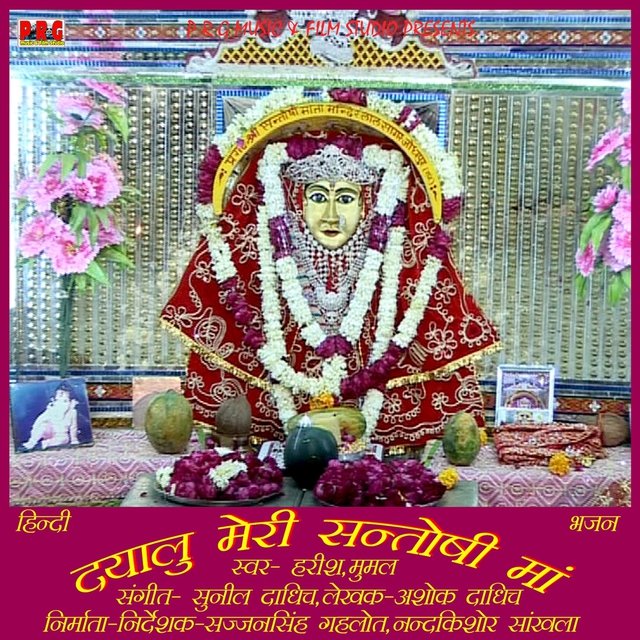 Dayalu Meri Santoshi Maa