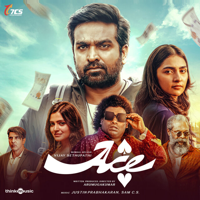 Ace (Original Motion Picture Soundtrack)