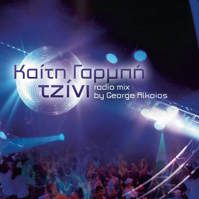 To Tzini (Remix by Giorgos Alkeos)