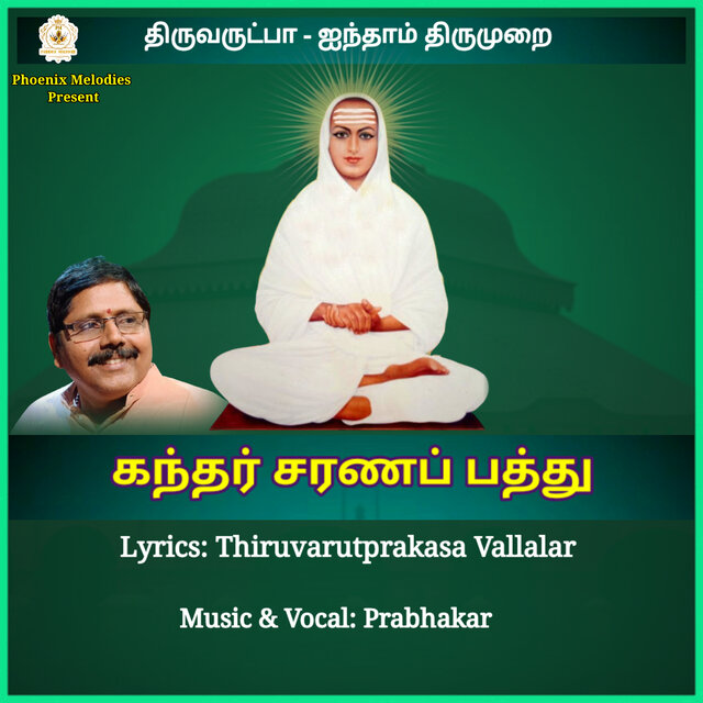 Kandhar Sarana Pathu - Single