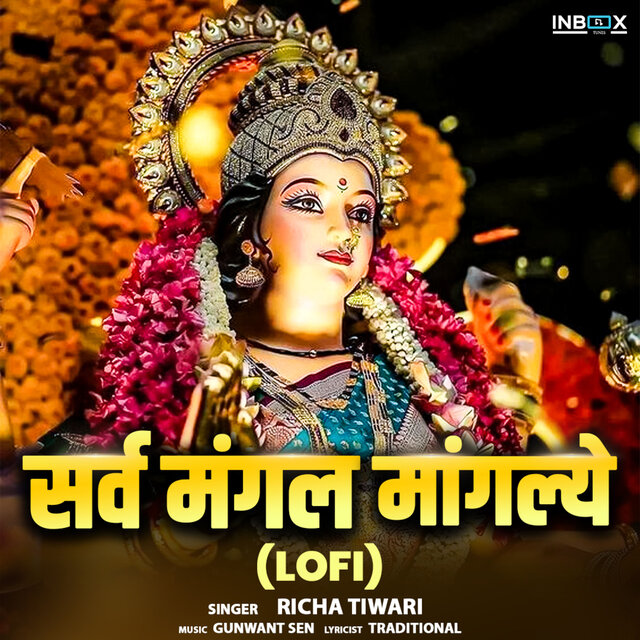 Sarv Mangal Mangalye (Lofi)