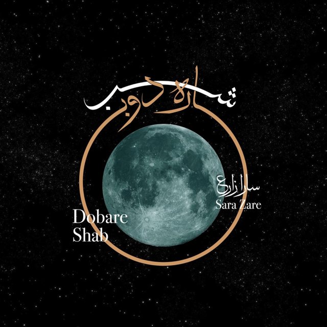 Dobare Shab