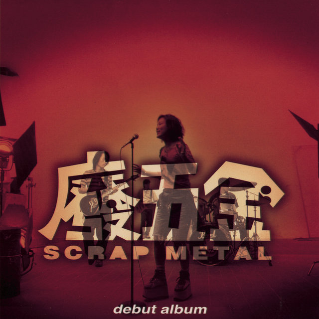 Scrap Metal