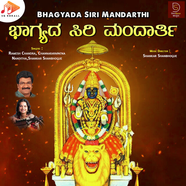 Bhagyada Siri Mandarthi