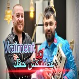 Vraiment ma 3titakch ha9ak