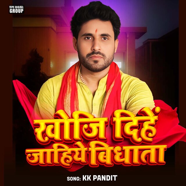 Khoj Dihe Jaiha Bidhata