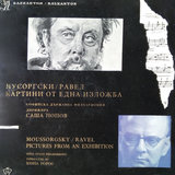 Pictures at an Exhibition (Orch. Ravel): part 2