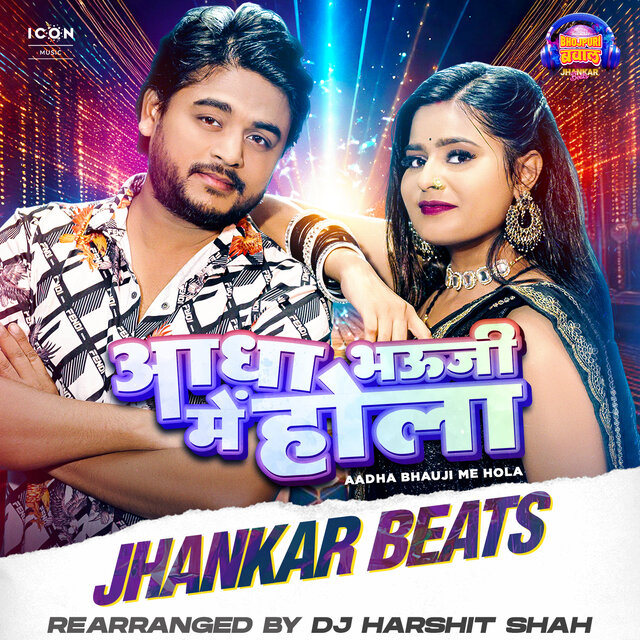 Aadha Bhauji Me Hola Jhankar Beats