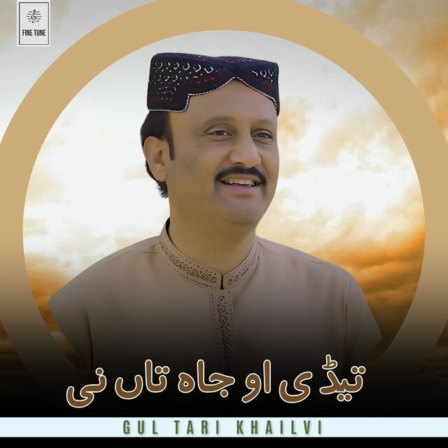 Larday Rahwan Jhattay Jhattay