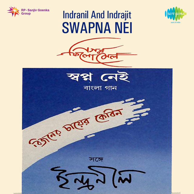 Swapna Nei
