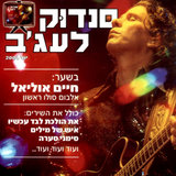 לייסטר