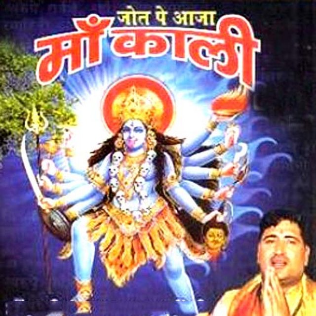 Jot Pe Aaja Maa Kali