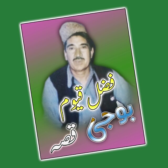 Qessa Bowjee